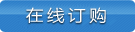 在線訂購鐵路在线免费看片网站DCEYH DCEYHR