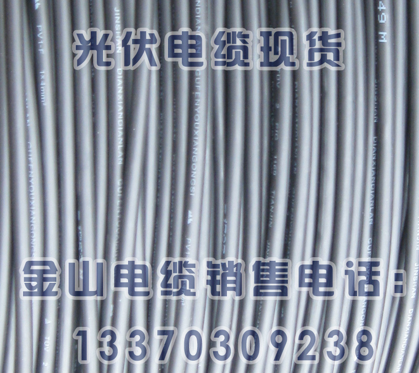 光伏電纜PV1-F